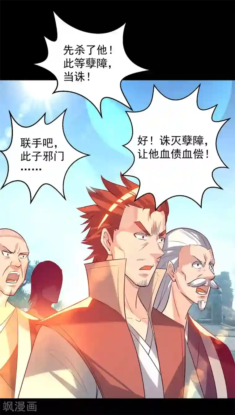 我有九个女徒弟第14话 脱衣服吧