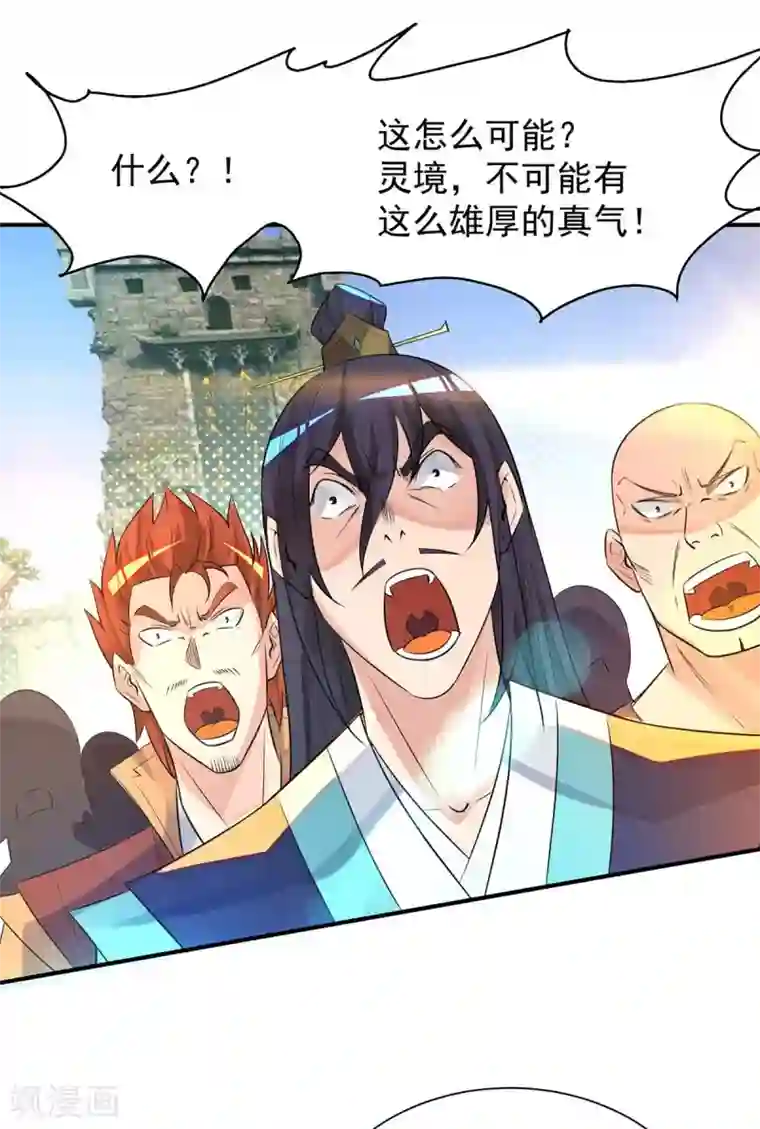 我有九个女徒弟第14话 脱衣服吧