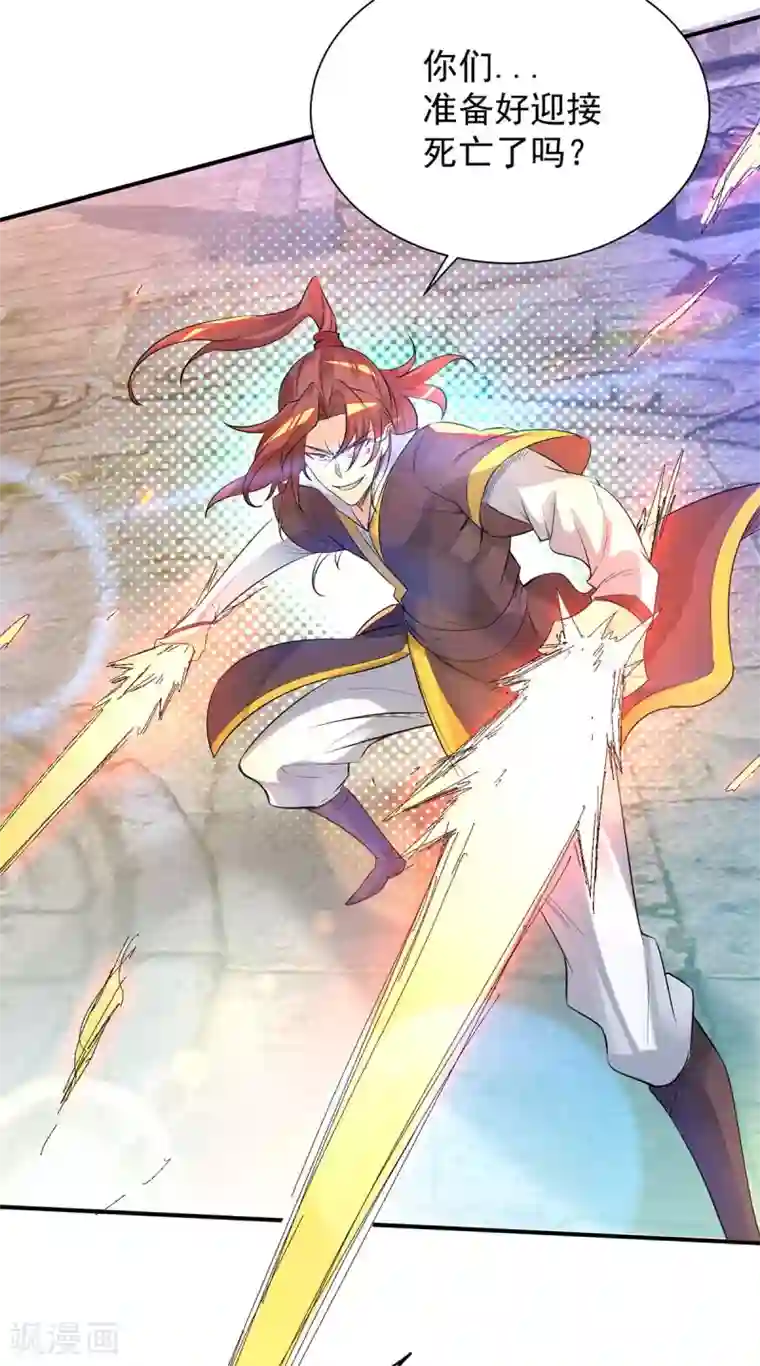 我有九个女徒弟第14话 脱衣服吧