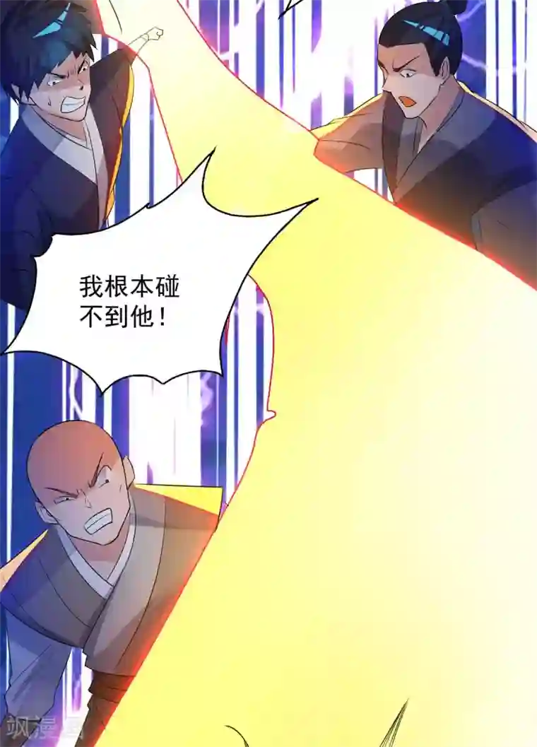 我有九个女徒弟第14话 脱衣服吧