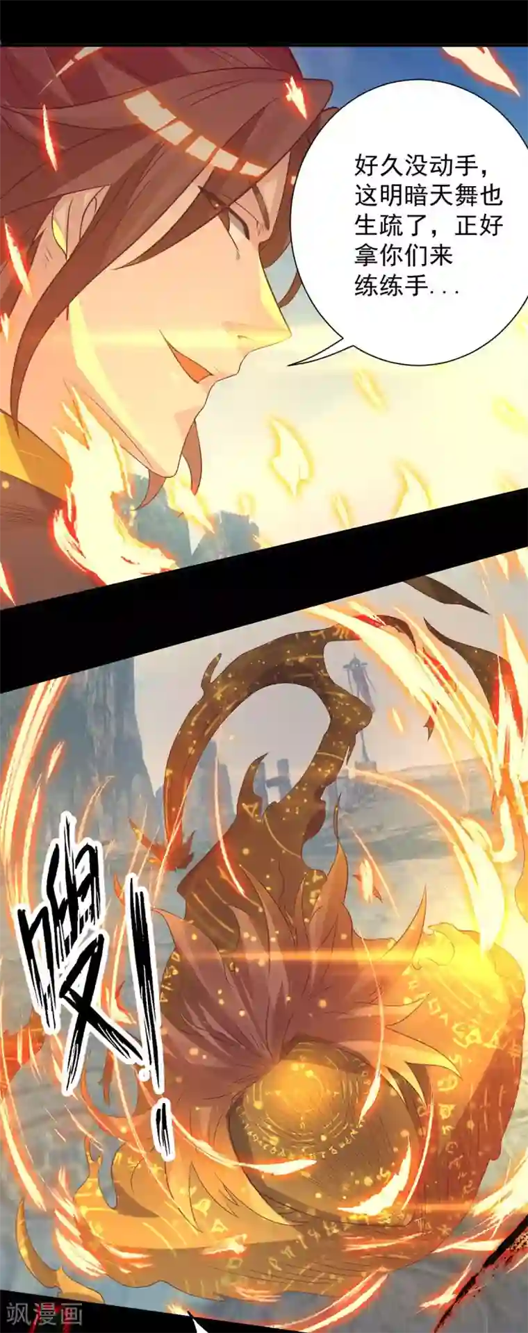 我有九个女徒弟第14话 脱衣服吧