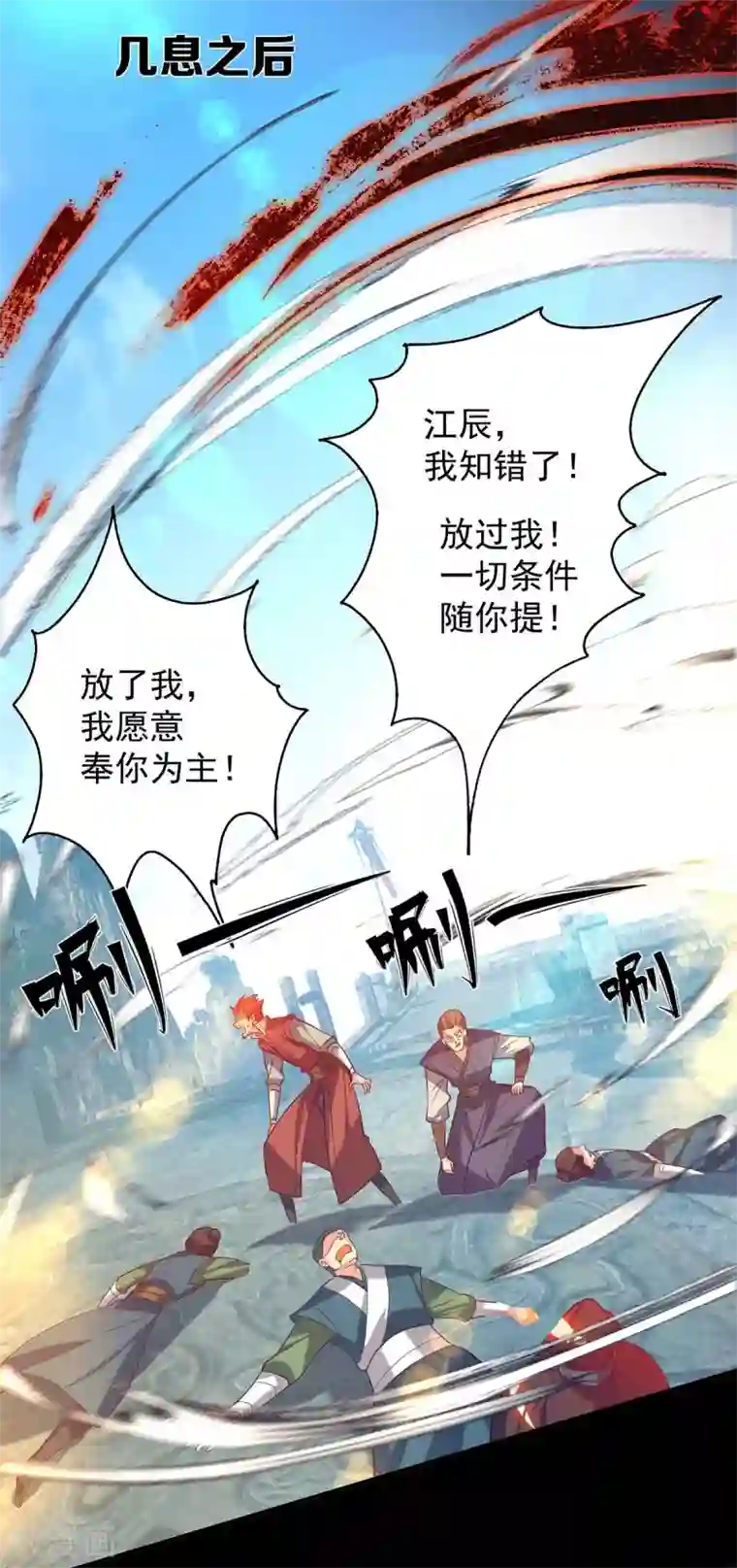 我有九个女徒弟第14话 脱衣服吧