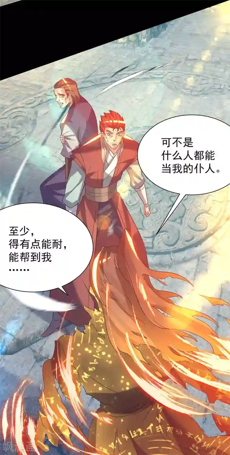 我有九个女徒弟第14话 脱衣服吧