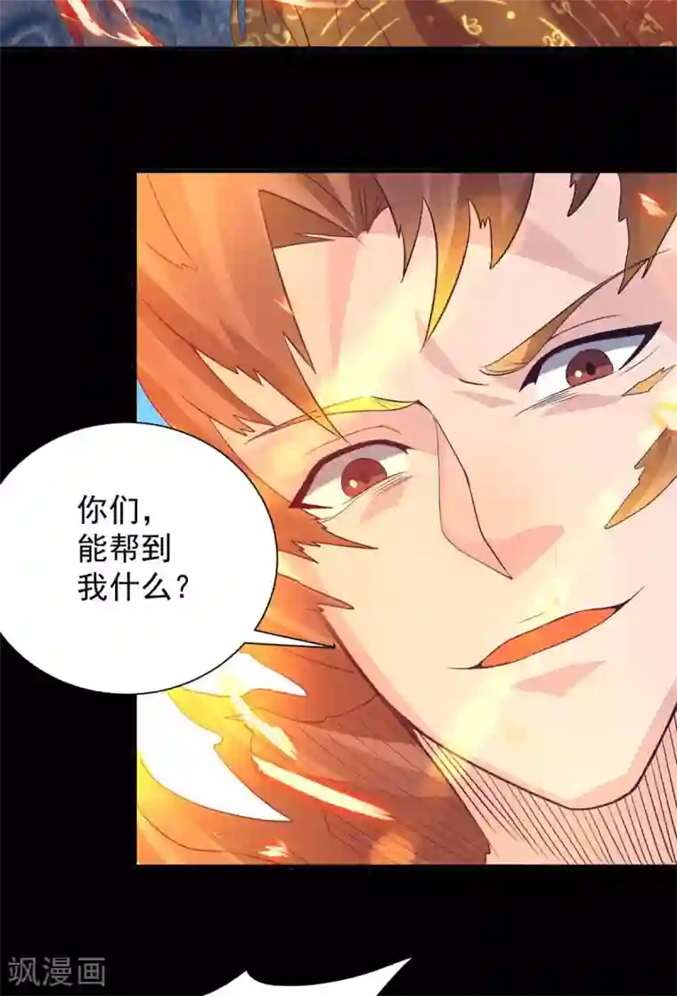 我有九个女徒弟第14话 脱衣服吧