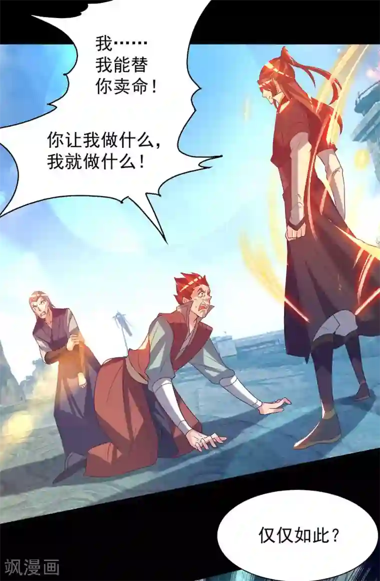 我有九个女徒弟第14话 脱衣服吧