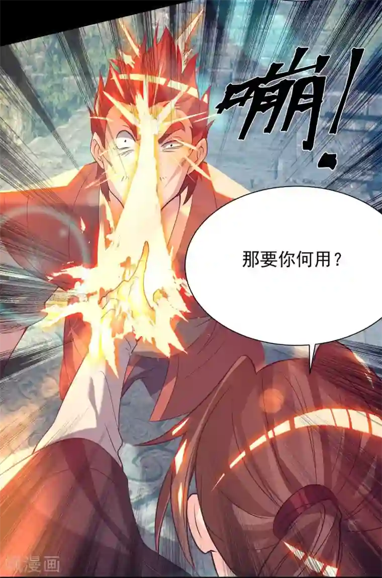 我有九个女徒弟第14话 脱衣服吧