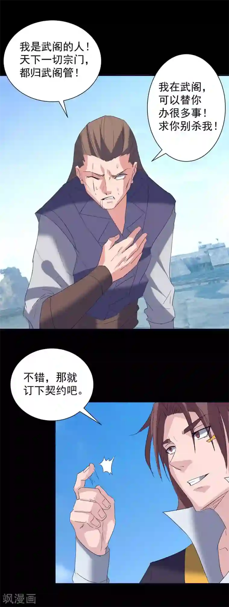 我有九个女徒弟第14话 脱衣服吧