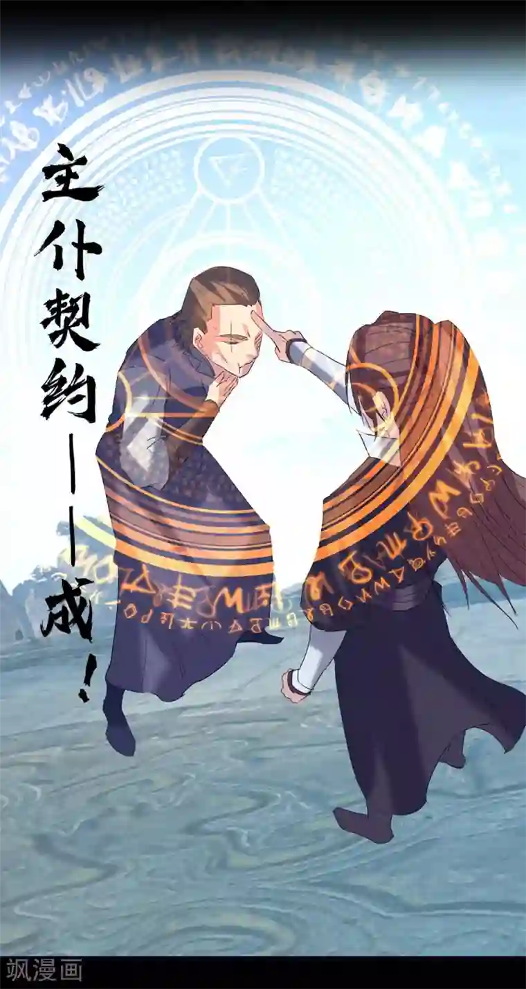 我有九个女徒弟第14话 脱衣服吧