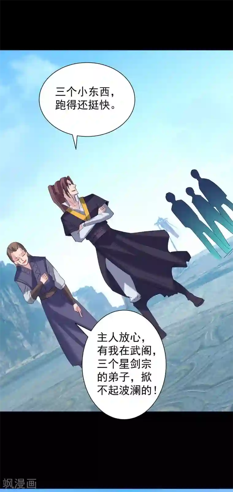 我有九个女徒弟第14话 脱衣服吧