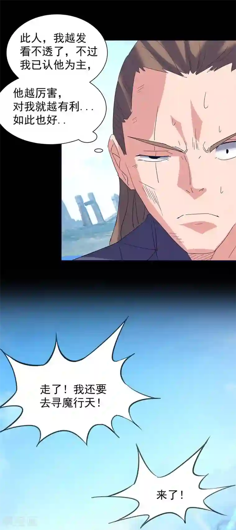 我有九个女徒弟第14话 脱衣服吧