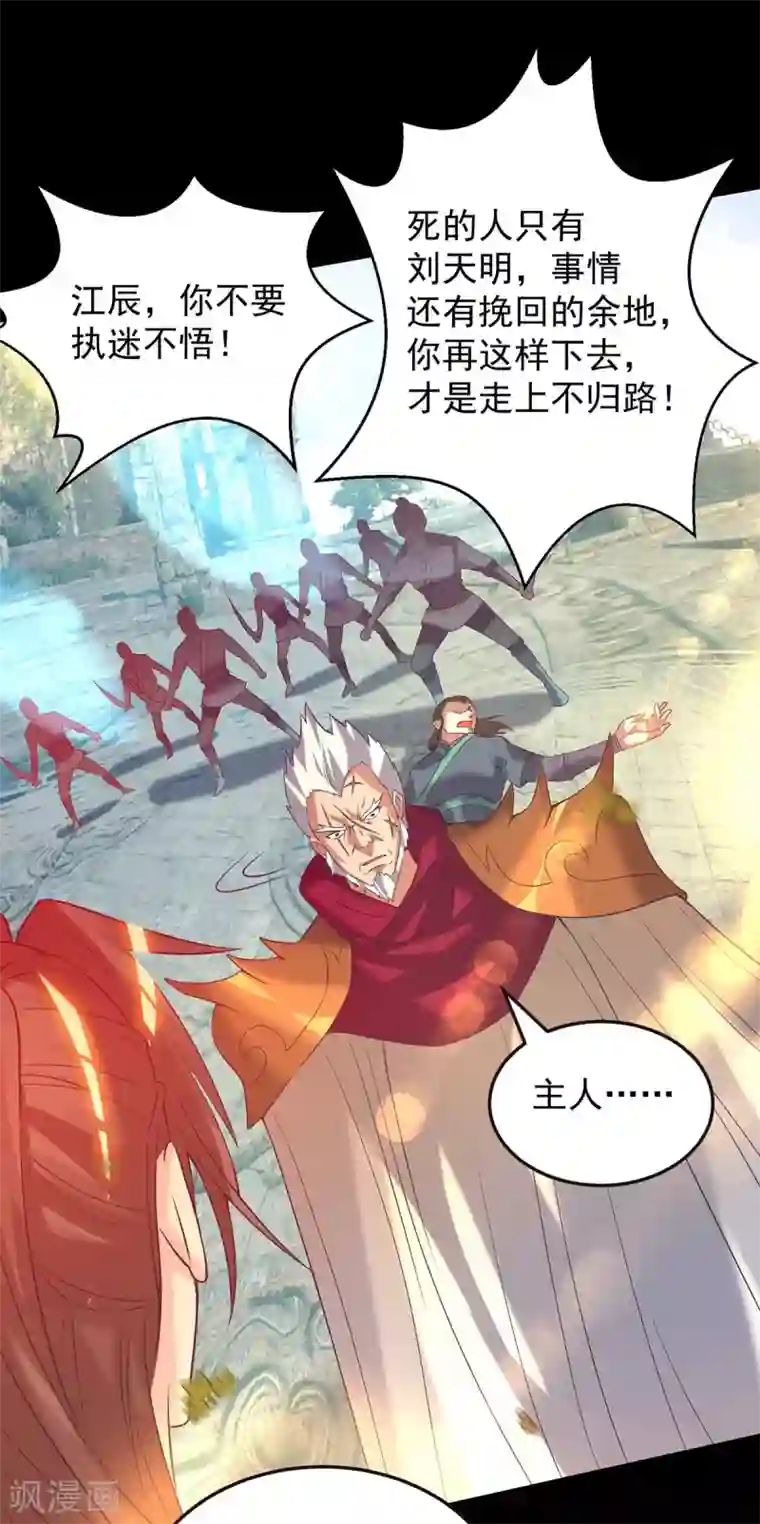 我有九个女徒弟第14话 脱衣服吧