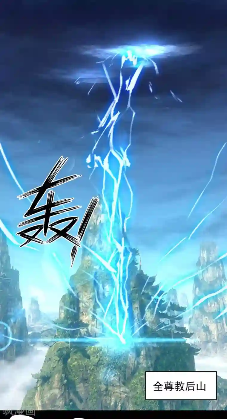 我有九个女徒弟第14话 脱衣服吧