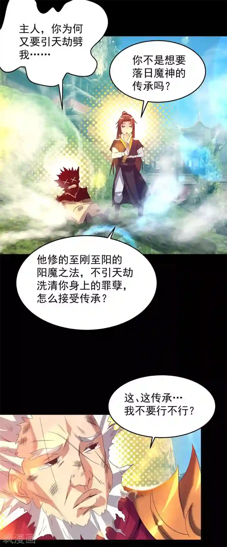 我有九个女徒弟第14话 脱衣服吧