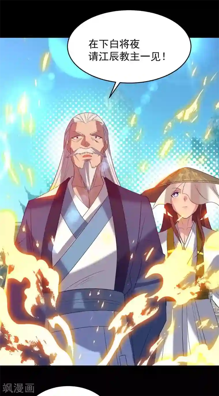 我有九个女徒弟第14话 脱衣服吧