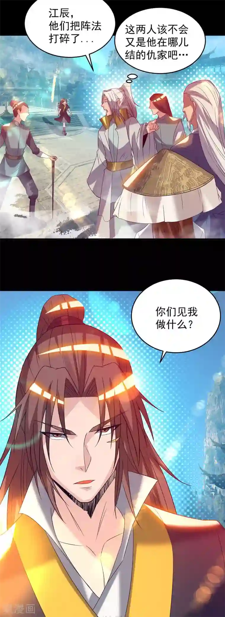 我有九个女徒弟第14话 脱衣服吧