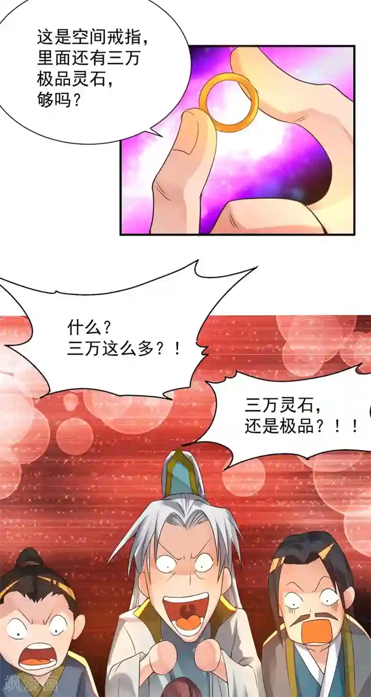 我有九个女徒弟第14话 脱衣服吧