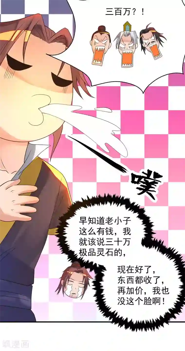 我有九个女徒弟第14话 脱衣服吧