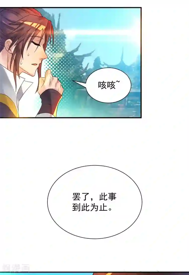 我有九个女徒弟第14话 脱衣服吧