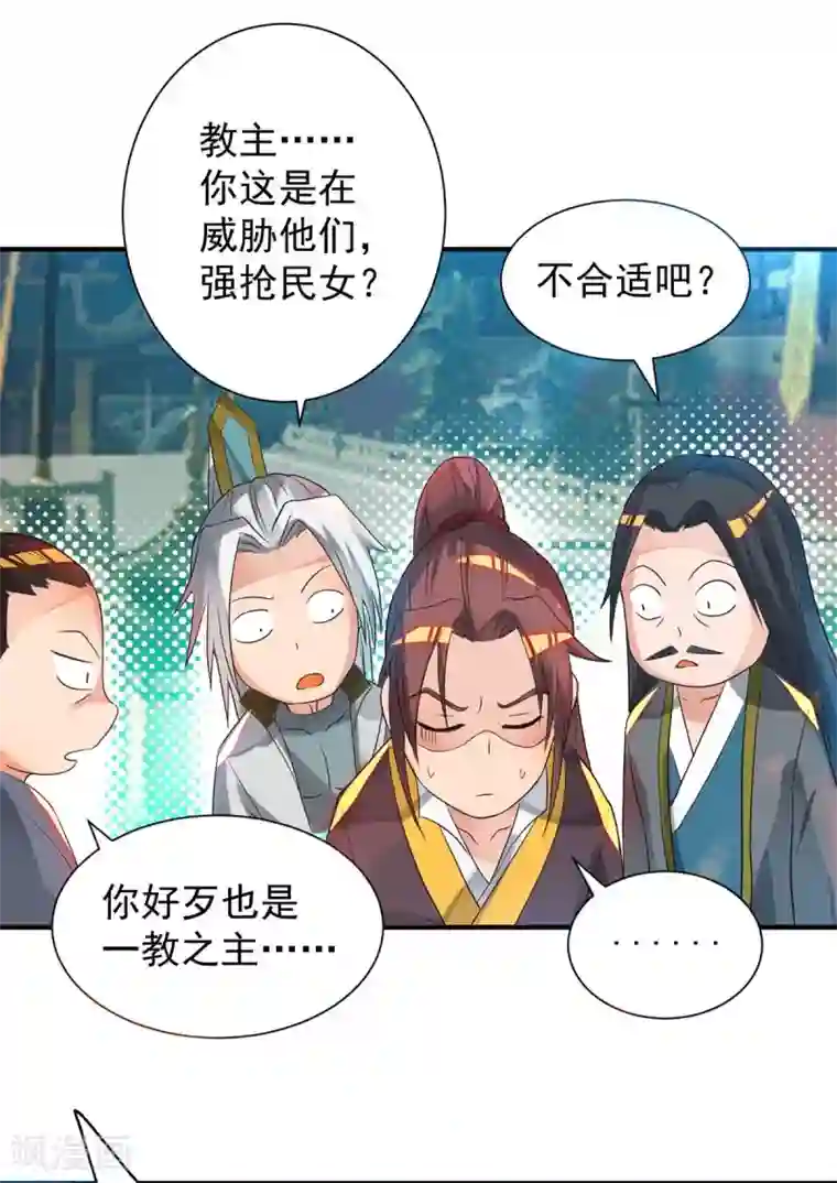 我有九个女徒弟第14话 脱衣服吧