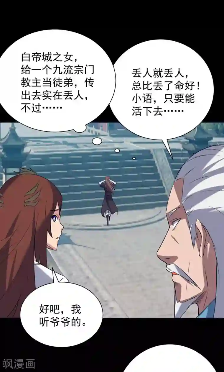 我有九个女徒弟第14话 脱衣服吧