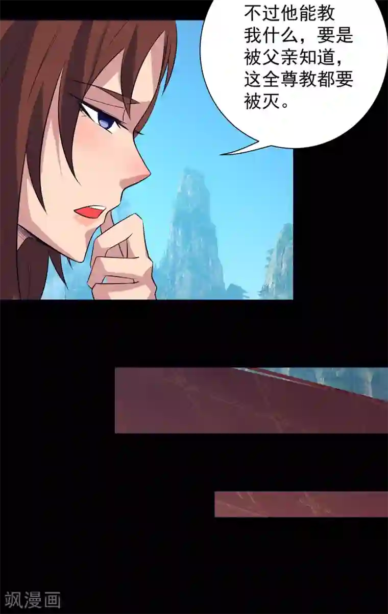 我有九个女徒弟第14话 脱衣服吧