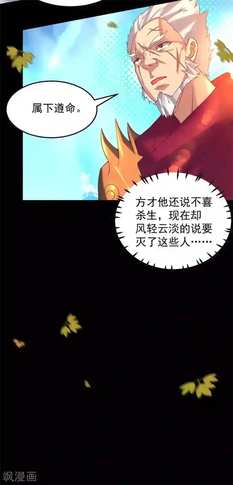 我有九个女徒弟第14话 脱衣服吧