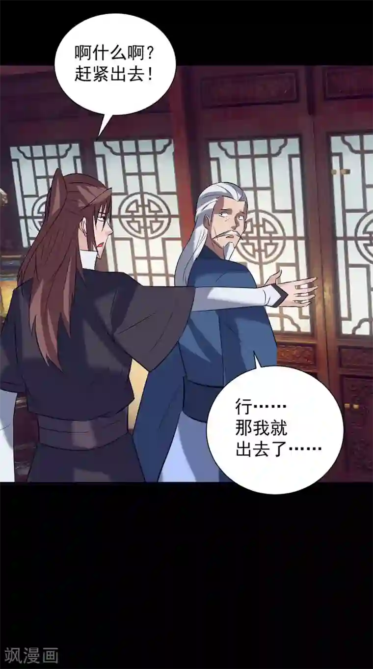 我有九个女徒弟第14话 脱衣服吧