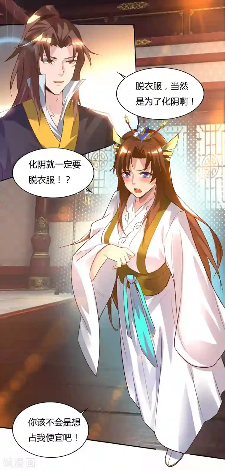 我有九个女徒弟第15话 我的身体要被霸占了吗