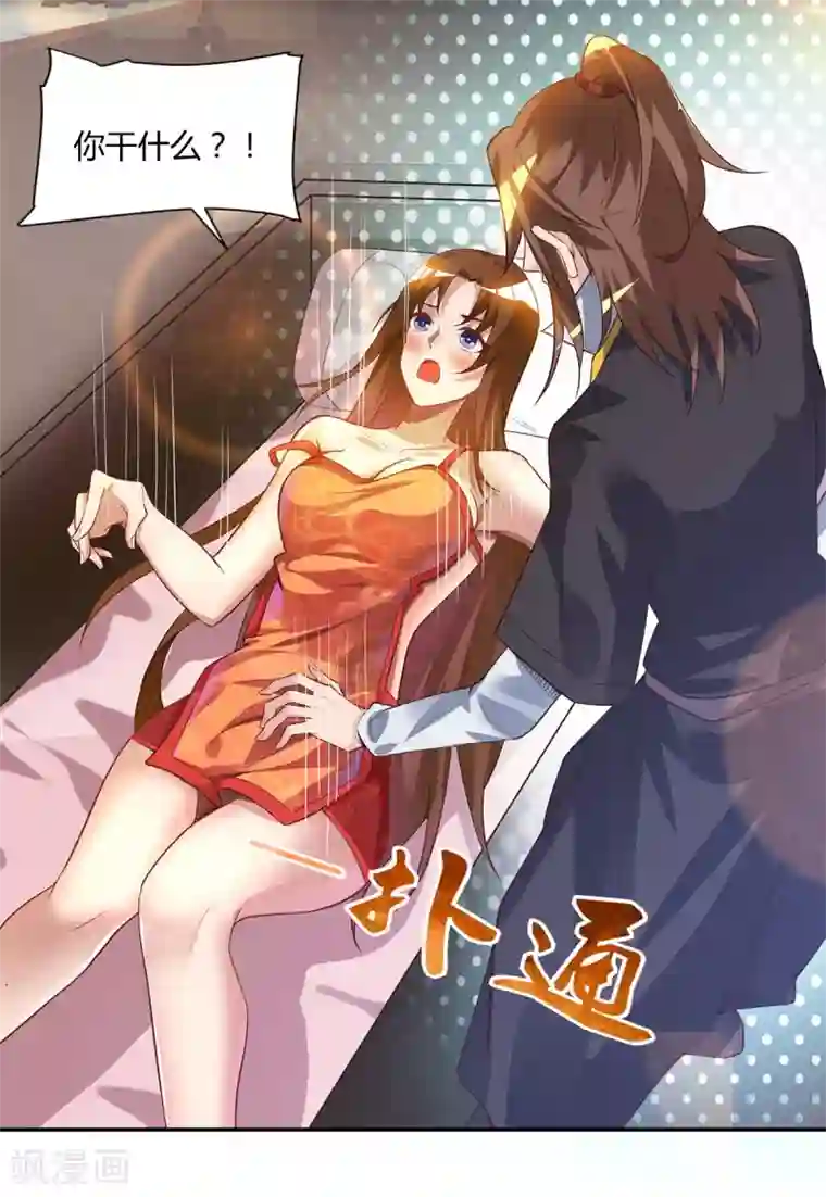 我有九个女徒弟第15话 我的身体要被霸占了吗