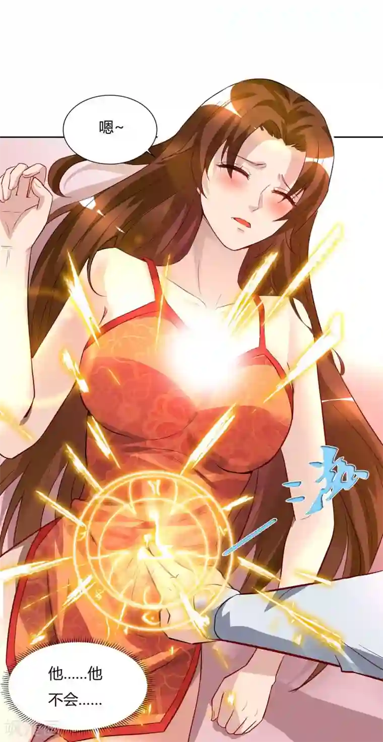 我有九个女徒弟第15话 我的身体要被霸占了吗