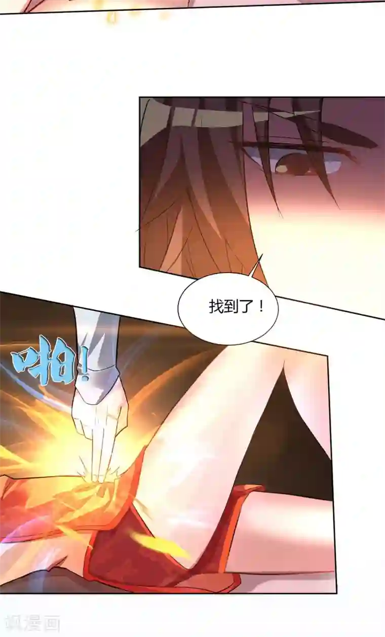 我有九个女徒弟第15话 我的身体要被霸占了吗