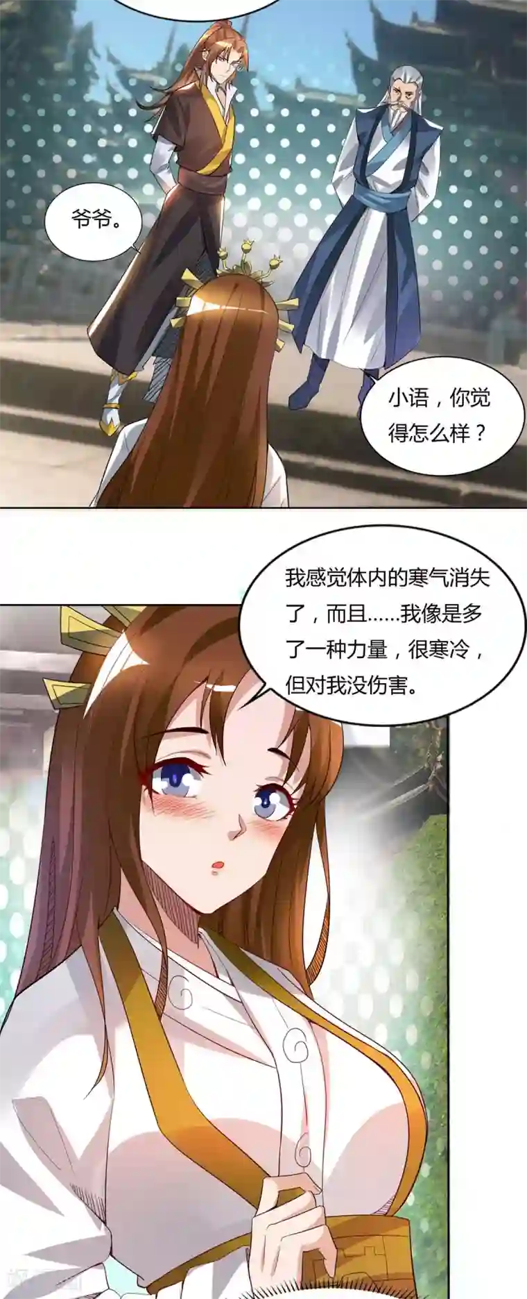 我有九个女徒弟第15话 我的身体要被霸占了吗