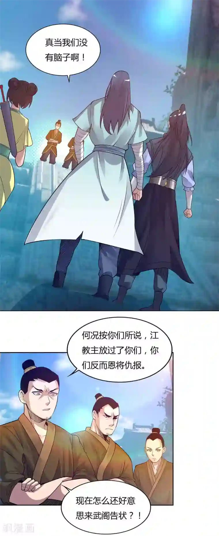 我有九个女徒弟第15话 我的身体要被霸占了吗