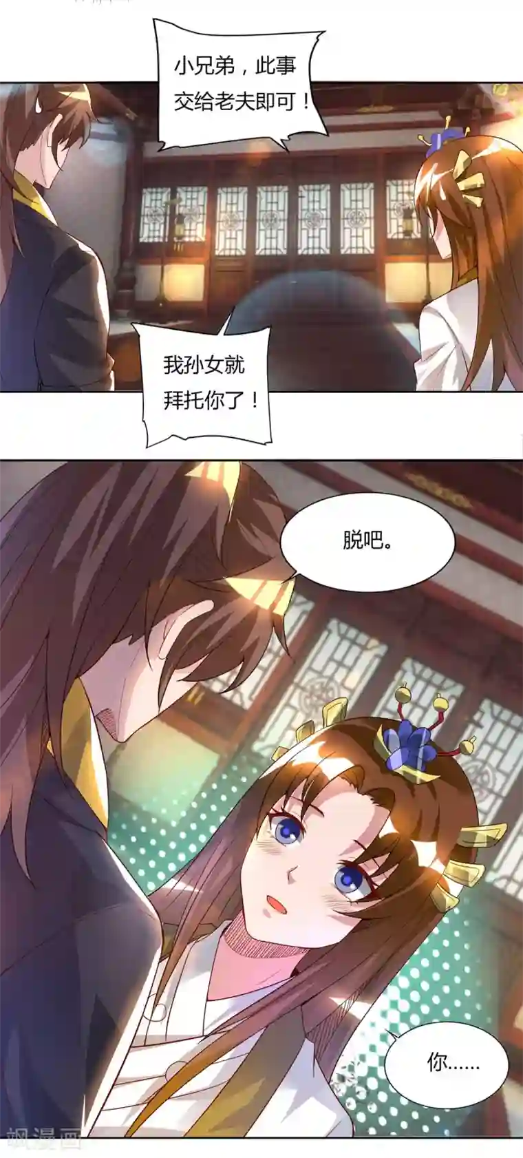 我有九个女徒弟第15话 我的身体要被霸占了吗