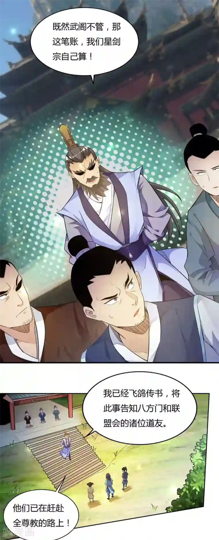 我有九个女徒弟第15话 我的身体要被霸占了吗