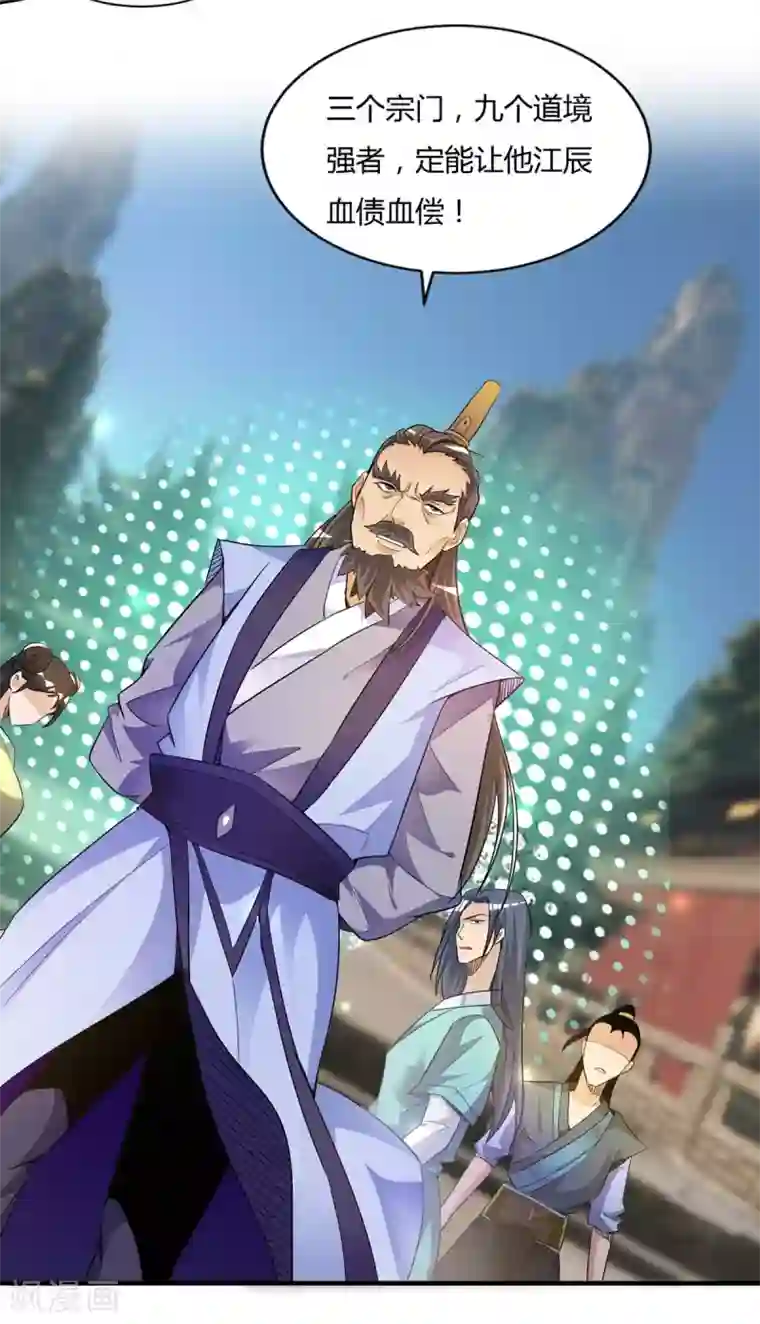 我有九个女徒弟第15话 我的身体要被霸占了吗