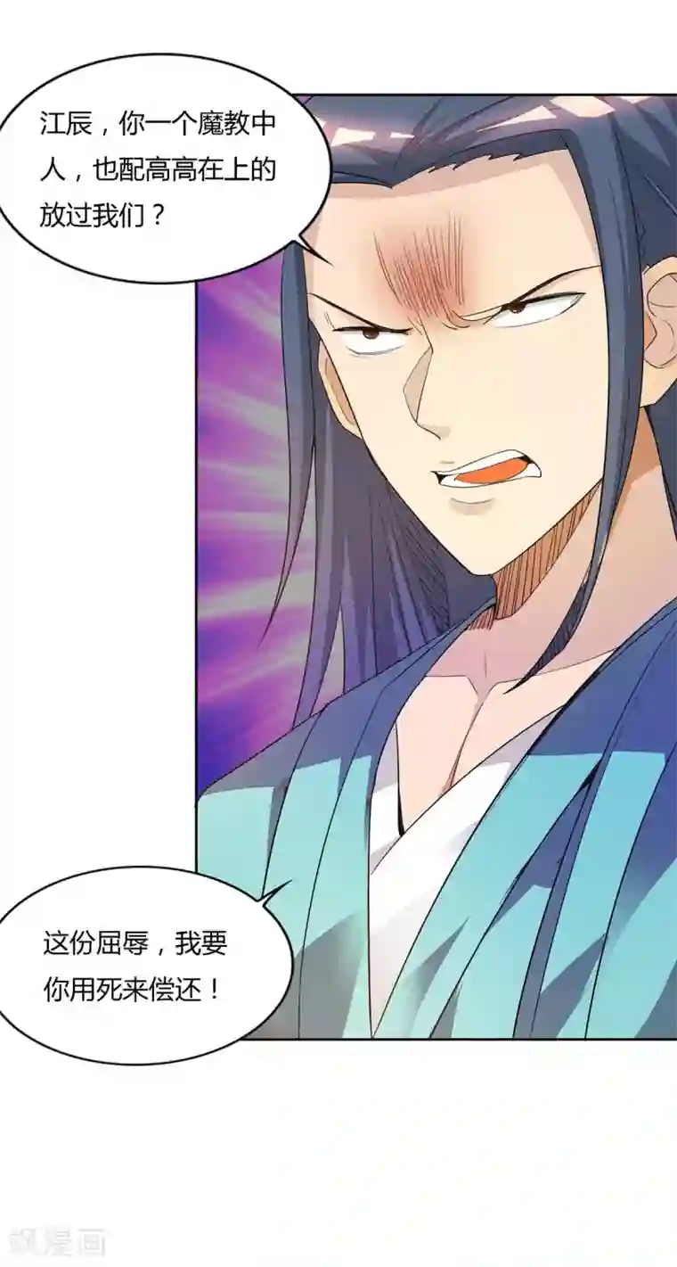 我有九个女徒弟第15话 我的身体要被霸占了吗