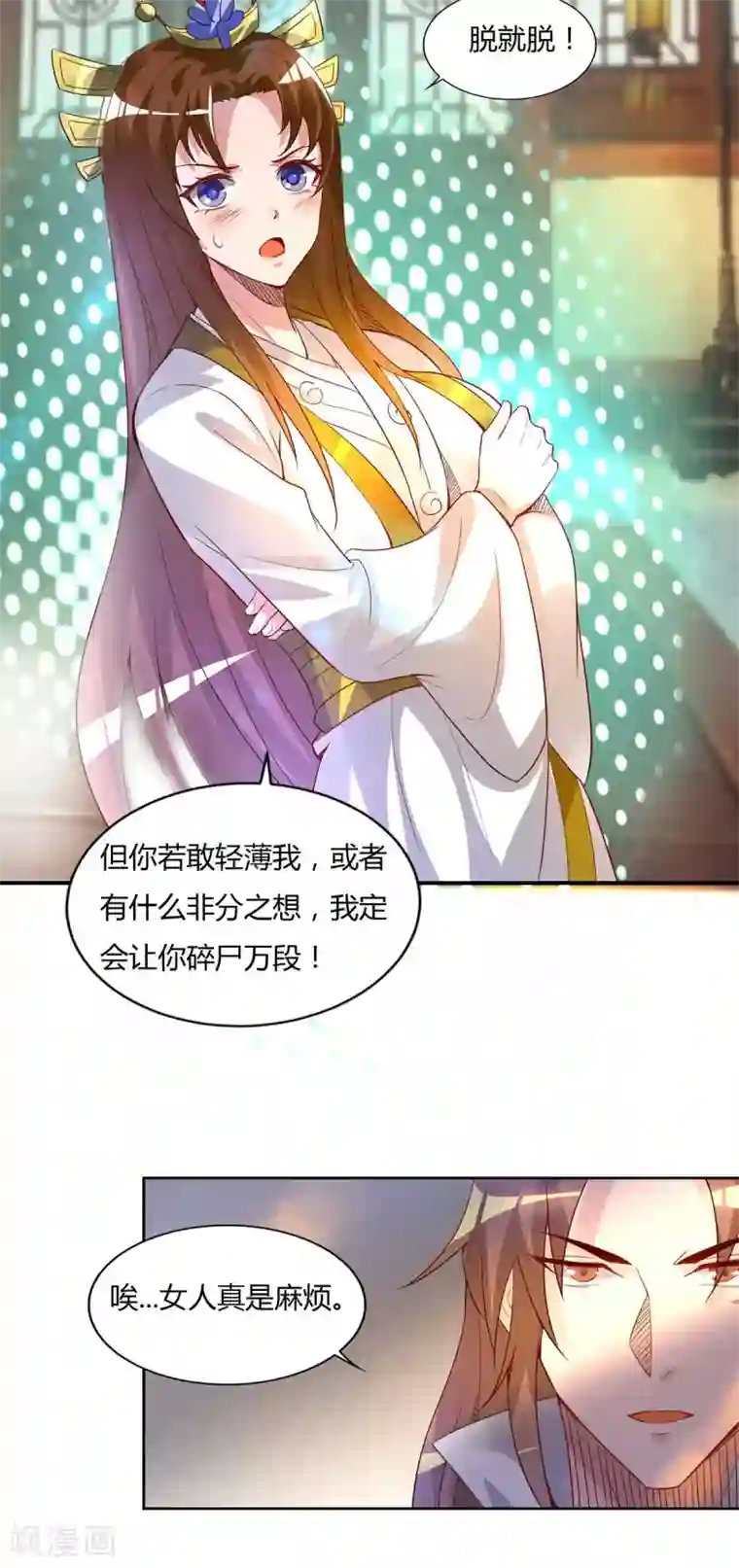 我有九个女徒弟第15话 我的身体要被霸占了吗