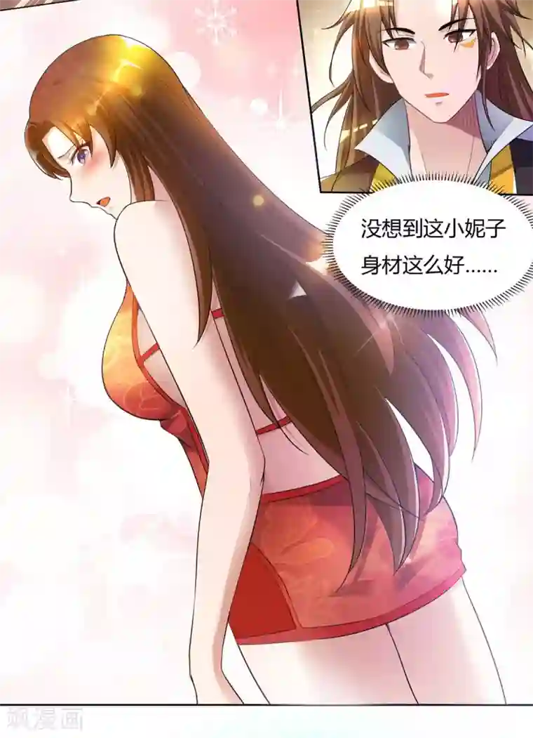 我有九个女徒弟第15话 我的身体要被霸占了吗