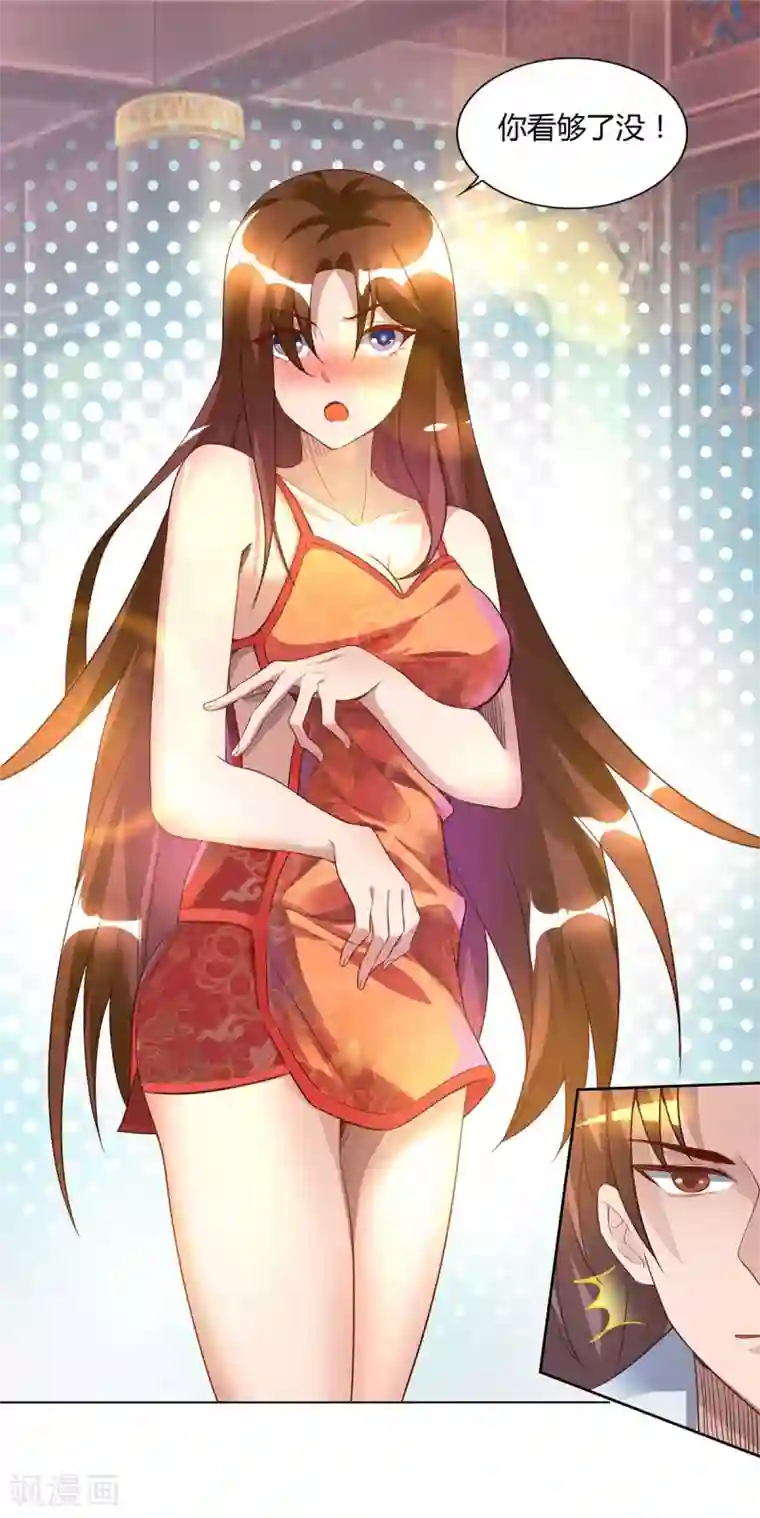 我有九个女徒弟第15话 我的身体要被霸占了吗