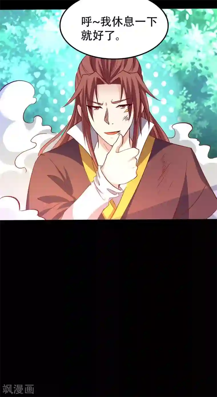 我有九个女徒弟第16话 都给我跪下！