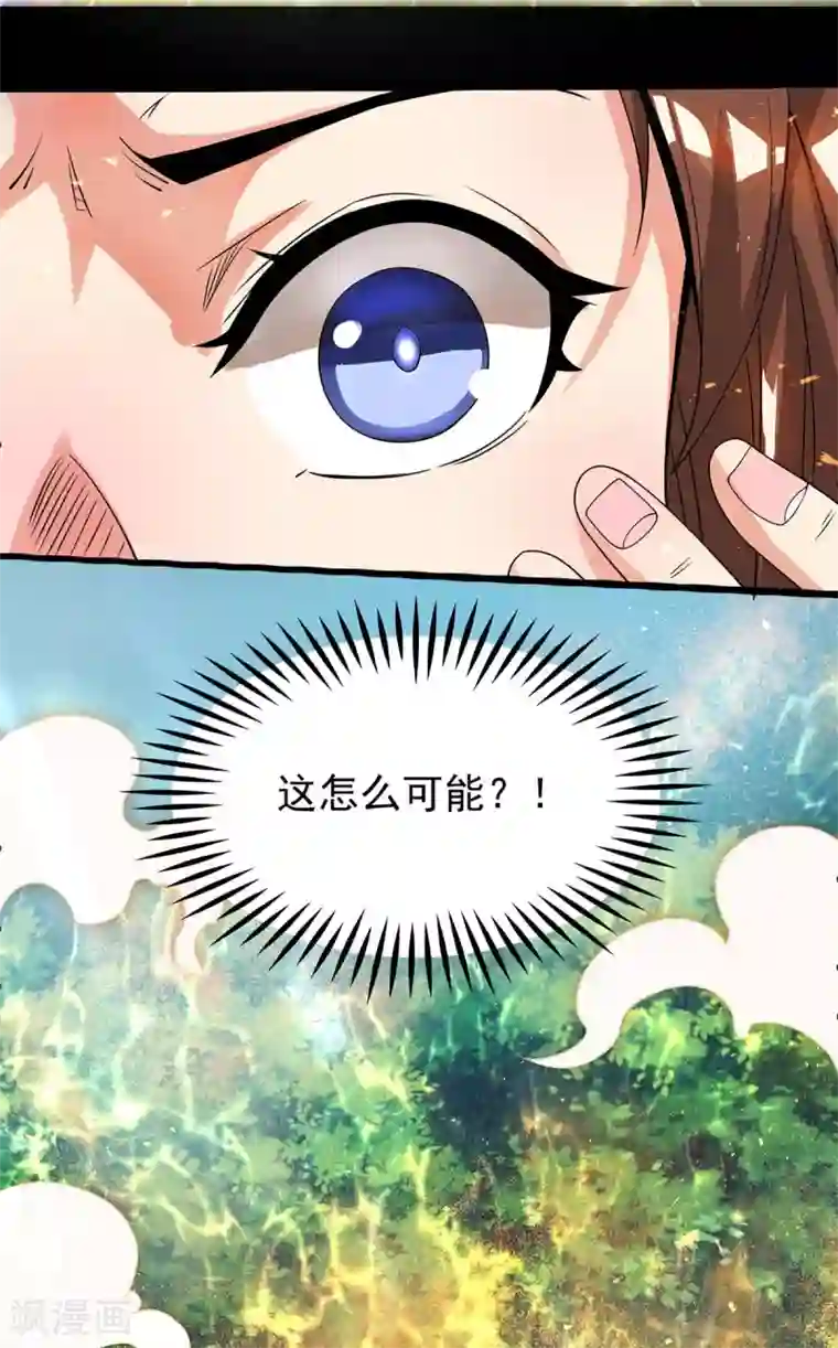 我有九个女徒弟第16话 都给我跪下！