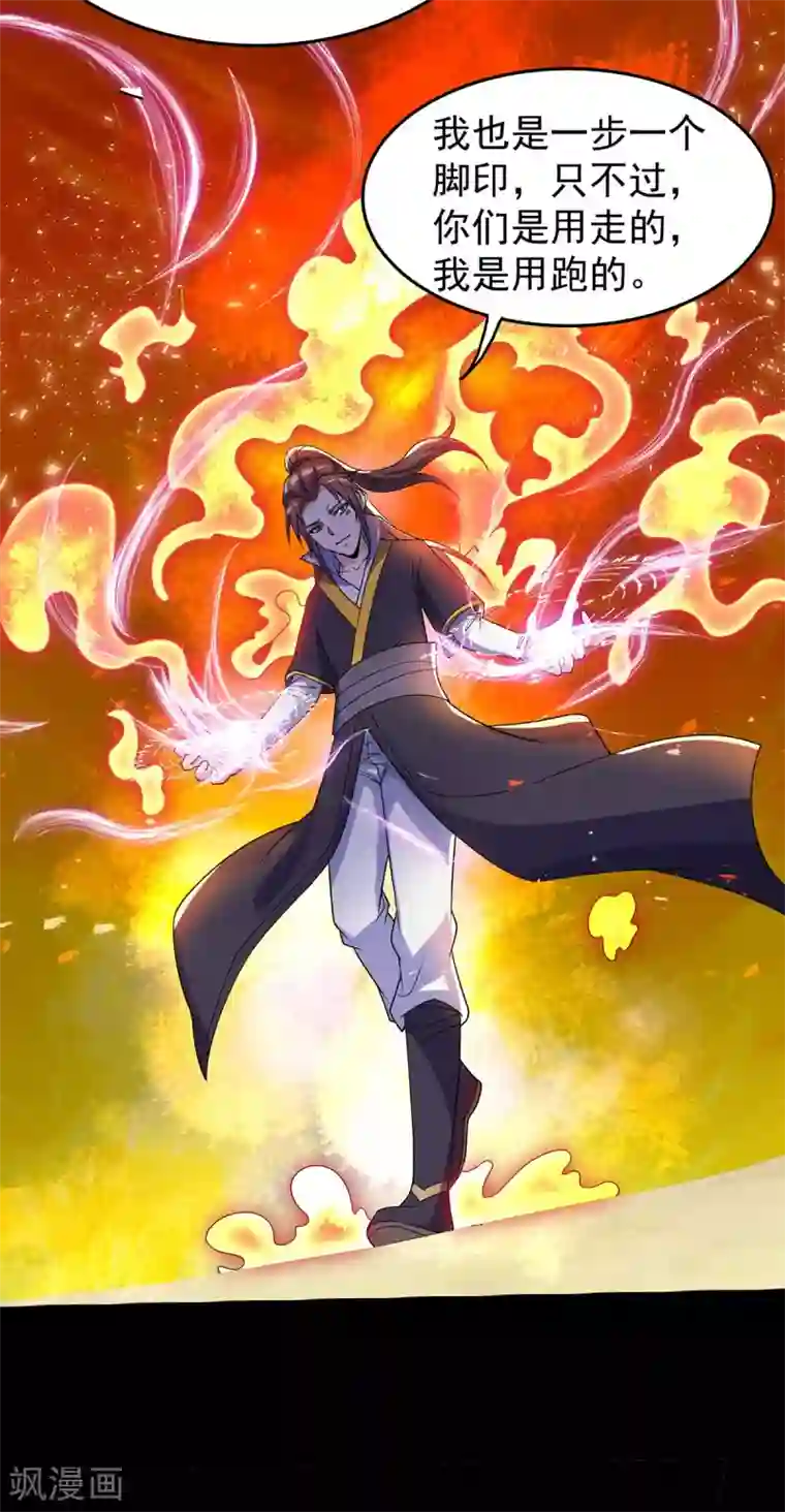 我有九个女徒弟第16话 都给我跪下！