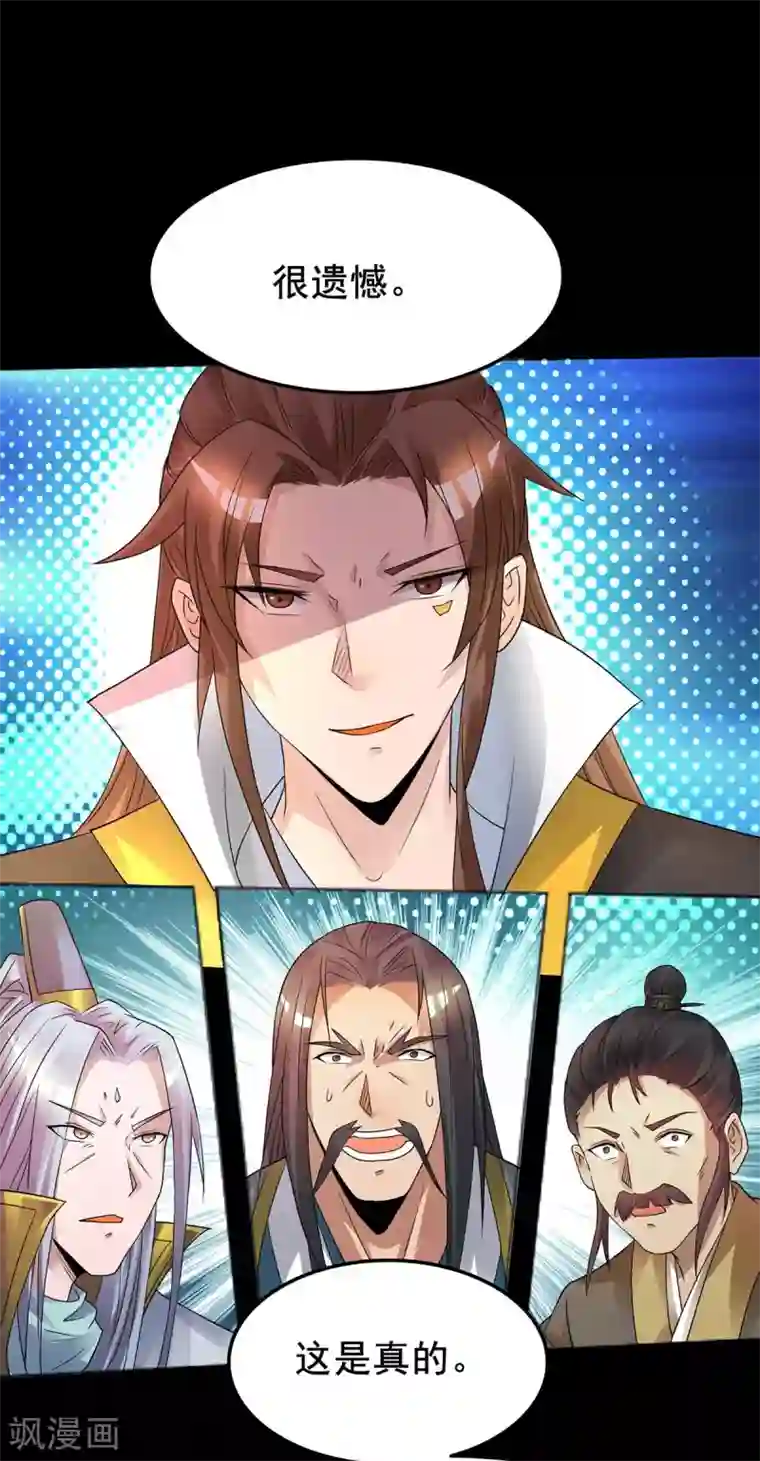 我有九个女徒弟第16话 都给我跪下！