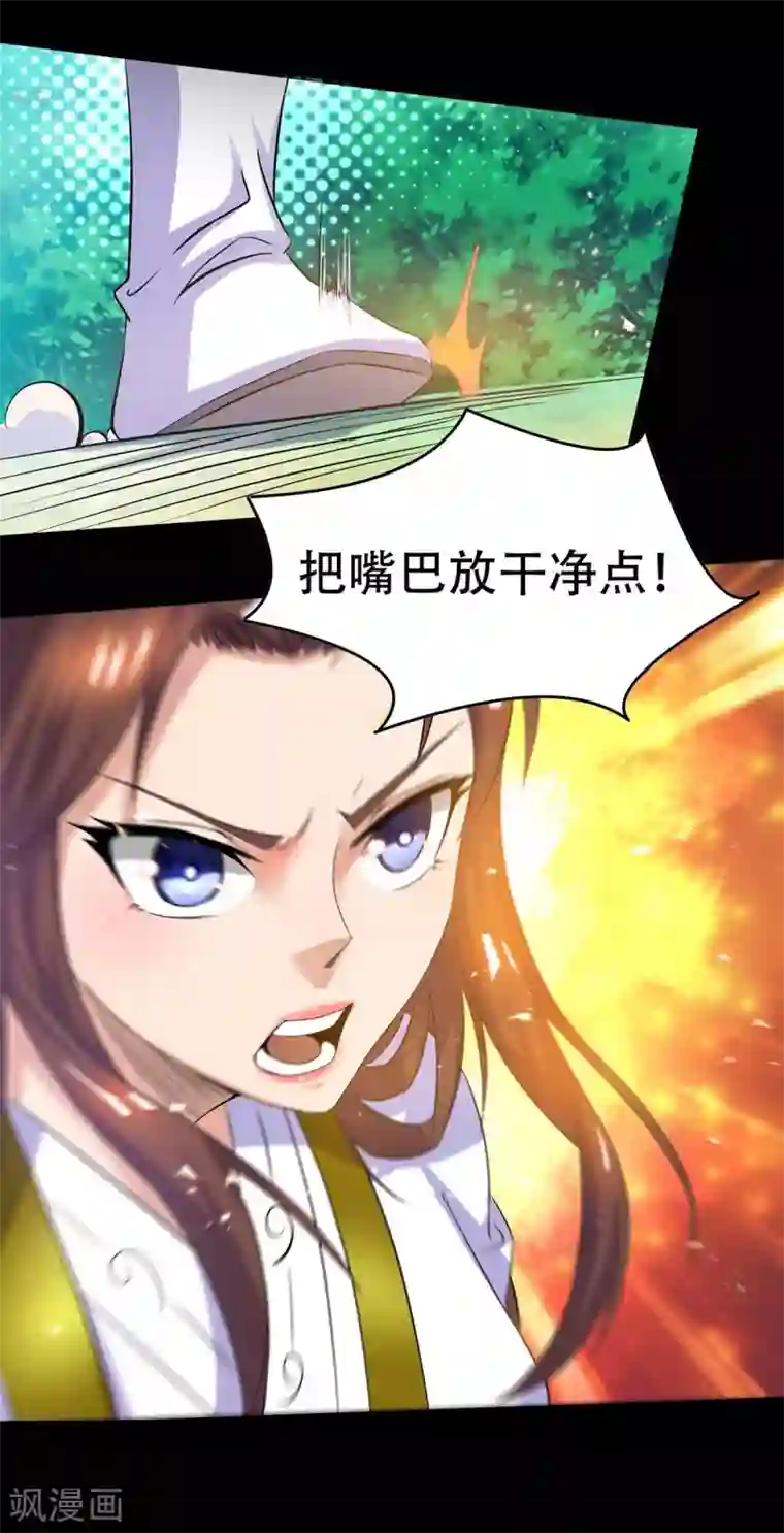 我有九个女徒弟第16话 都给我跪下！