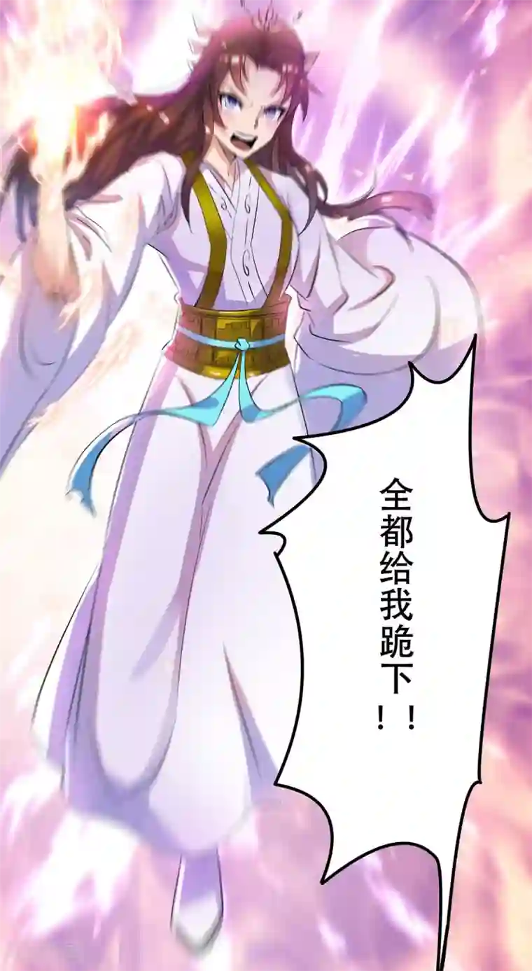 我有九个女徒弟第16话 都给我跪下！