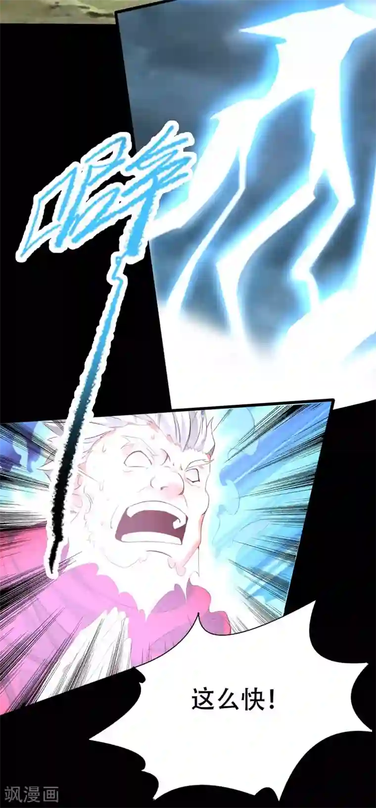 我有九个女徒弟第16话 都给我跪下！