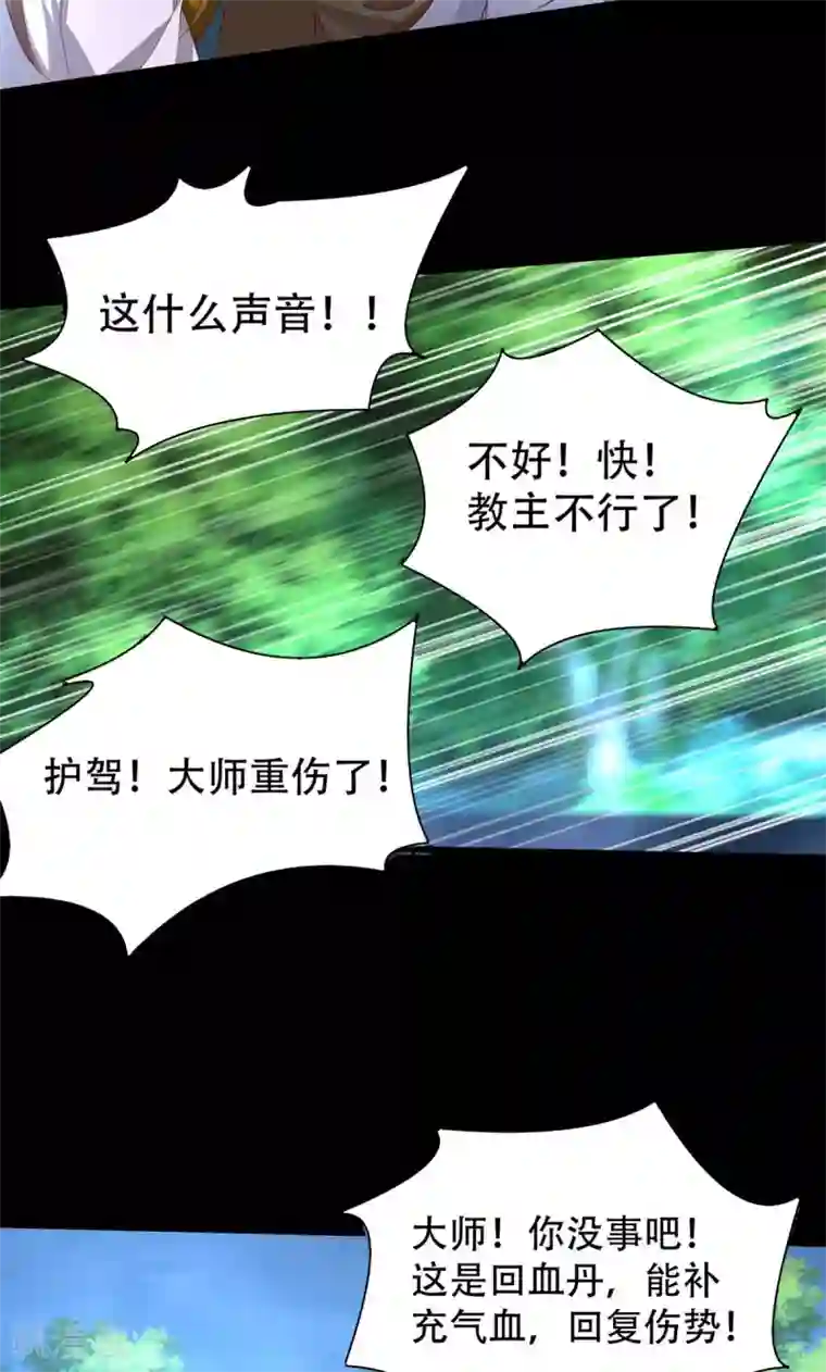 我有九个女徒弟第16话 都给我跪下！