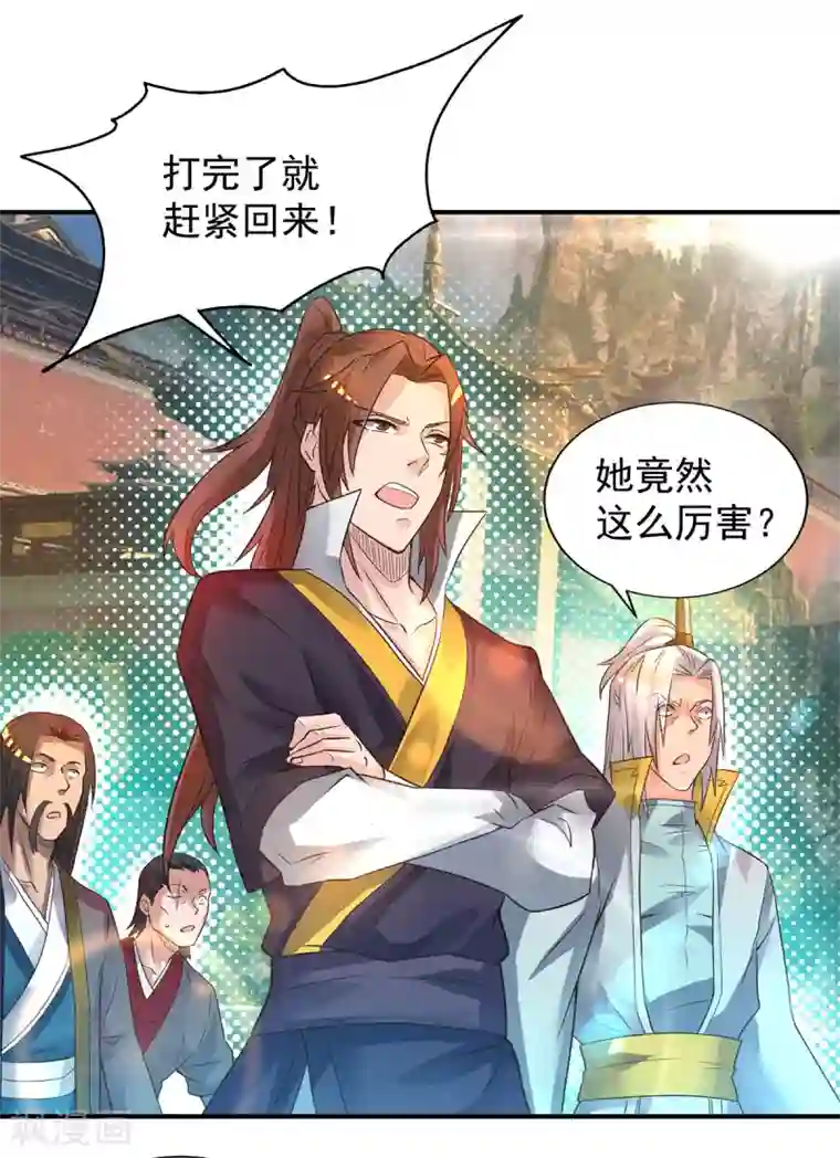 我有九个女徒弟第17话 青云宴？