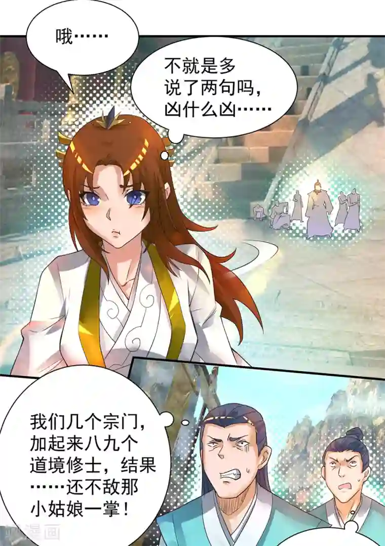 我有九个女徒弟第17话 青云宴？